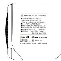 マクセル Angelique マイナスイオンヘアドライヤー ベージュ MXDR-300A-BE 1台