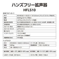 キングジム ハンズフリー拡声器 HFLS10-DG 1台