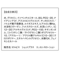 ORBIS（オルビス） ショットプラス エッセンスローション ボトル入り 150ml