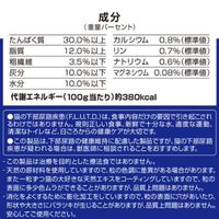 メディファス 1歳から 下部尿路 チキン味 国産 150g 3個 ペットライン キャットフード 猫用