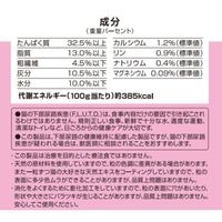 メディファス 子ねこ 12か月まで 下部尿路 チキン味 国産 150g 3個 ペットライン キャットフード 猫用