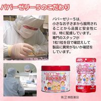 パパーゼリー5 120粒 大木製薬 いちご風味 ゼリー状ビタミン剤【指定第2類医薬品】