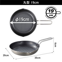 シービージャパン 二層鋼グリルパン丸型 19cm 4573306873228 1個