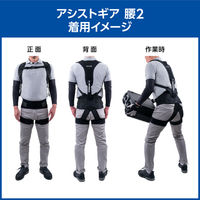 メディエイド アシストギア 腰2 L 307623 1着 日本シグマックス　アシストスーツ
