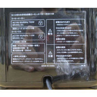 BRUNO コーン式ミル付き全自動コーヒーメーカー(ブラック) BOE144-BK 1個