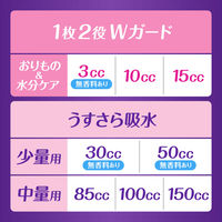 ウィスパー 1枚2役Wガード おりもの＆水分ケア さわやかな香り 10cc 19cm 1パック（38枚入） P＆G 尿漏れ