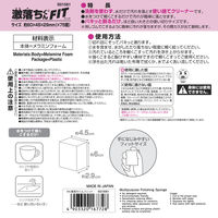 （限定）激落ちくん フィット メラミンスポンジ 大容量 切れ目入り（1パック（15カット×5枚入）×5）キッチン 洗剤不使用 レック オリジナル