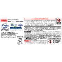 【専用空ボトル付き】CHARMY Magica(チャーミーマジカ) 除菌+ プロフェッショナル ハーバルグリーン 業務用詰替3.8L 1箱（3個入） ライオン