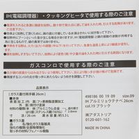 IHアルミ両手鍋 26cm ブラック LAKOLE/ラコレ