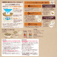 ニャンとも 清潔トイレ 成猫用 スタートセット