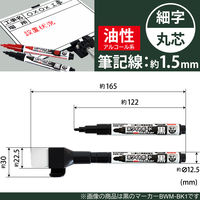 イトー 1人撮り工事黒板専用ホワイトボードマーカー 黒/0 052632 1個