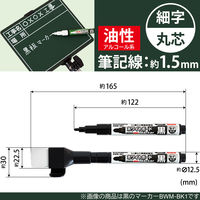 イトー 1人撮り工事耐水黒板専用 耐水黒板マーカー 白/0 052634 1個