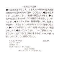 ロープハンドルトートバッグ ブラック LAKOLE/ラコレ