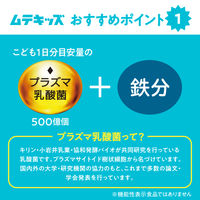 キリンビバレッジ キリン つよいぞ！ムテキッズ プラズマ乳酸菌 100ml 1箱（30本入）