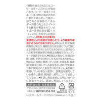 UCC上島珈琲 UCC TOTONOU（トトノウ） by BLACK無糖 500ml 1セット（48本）