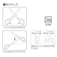 キッチンハサミ チャコール 1セット（1個×10） LAKOLE/ラコレ