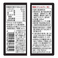 月桂冠 スペシャルフリー 辛口 245ml 壜詰 1箱（12本入） 【ノンアルコール日本酒・糖質ゼロ】