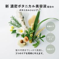 BOTANIST（ボタニスト）ボタニカルシャンプー スムース 詰め替え 400mL 1セット（1個×20）I-ne