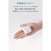 USB充電器 タイプC PD 33W USB-C×1 USB-A×1 小型 白 EC-AC11433WH エレコム 1個（直送品）