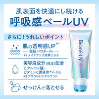 ビオレＵＶ アクアリッチ エアリーホールドクリーム SPF50+ PA++++ 70g 花王 日焼け止め