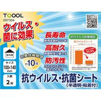 ハイロジック TQOOL ウイルス・菌に効果 抗菌・抗ウイルスシート 半透明 140×100mm 1袋（2枚入）