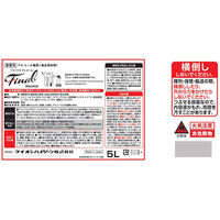 ファイナルアルコール アルコール除菌 業務用 大容量 詰替え 5L 1個 ライオン