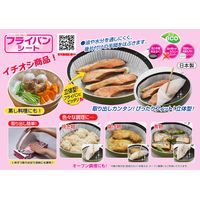 フライパン用 アルミシート 26cm以上用 日本製 1セット（20枚入×3個） アルテム