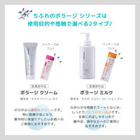 ちふれ化粧品 ボラージ クリーム（顔・体用保湿クリーム） 80g