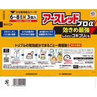 アースレッド プロα 6～8畳用 3個パック アース製薬 ゴキブリ イエダニ ノミ トコジラミ ハエ 蚊【第2類医薬品】