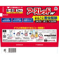 アースレッドW 6～8畳用 3個パック×3セット アース製薬 ゴキブリ イエダニ ノミ トコジラミ ハエ 蚊【第2類医薬品】