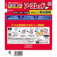 アースレッドW 18～24畳用 2個パック×3セット アース製薬 ゴキブリ イエダニ ノミ トコジラミ ハエ 蚊【第2類医薬品】
