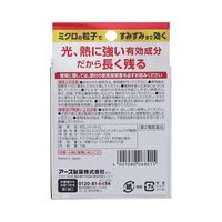 ゼロノナイトG ゴキブリ・トコジラミ用 くん煙剤 6～8畳用 3個セット アース製薬【第2類医薬品】