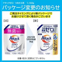 アタックゼロ（Attack ZERO） 詰め替え 超特大 1140g 1箱（6個入） 衣料用洗剤 花王