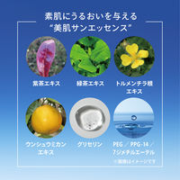 ANESSA（アネッサ） PUV スキンケアミルク NA 60mL SPF50+・PA++++ 日焼け止め 資生堂 顔・からだ用