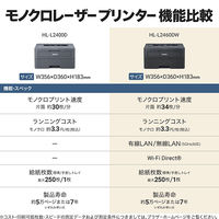 ブラザー A4モノクロレーザープリンター 無線・有線LAN/両面印刷 HL-L2460DW 1台