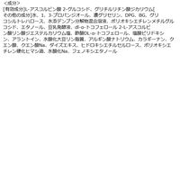 なめらか本舗 薬用純白美容液 100mL 常盤薬品工業