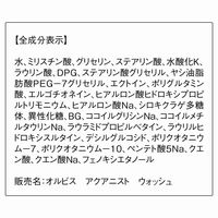 ORBIS（オルビス） アクアニスト ウォッシュ 120g