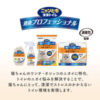 ニャンとも清潔トイレ 消臭プロフェッショナル 猫用 ウンチ・オシッコ専用 置き型 フレッシュグリーンの香り 1個 エステー