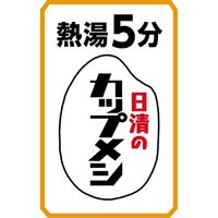 日清食品 カップヌードル シーフードヌードル ぶっこみ飯 1セット（12個） カップライス カップご飯