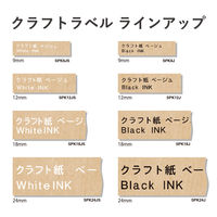 テプラ TEPRA PRO【純正】テープ クラフト紙 幅12mm （白文字） SPK12JS 1個 キングジム