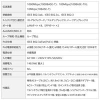 エレコム 法人向けスイッチングハブ/WEBスマート/Giga/PoE/8ポート/3年保証 EHB-SG2C08-PL 1個