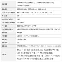 スイッチングハブ 8ポート ギガ PoE LANハブ 電源内蔵 ループ検知 3年保証 EHB-UG2D08-PL エレコム 1個（直送品）
