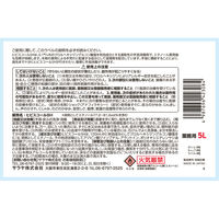 サラヤ ヒビスコールSH 5L 1箱（3本入）