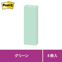 スリーエム(3M) ポストイット ふせん 付箋 強粘着・再生紙 75mm×25mm グリーン 1セット（2冊入×4） 500SS-AG