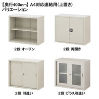 【組立設置込】Ceha A4スチール書庫 5段 シャッター扉 下置き用 ライトグレー 幅880×奥行400×高さ1850mm 1台（2梱包）