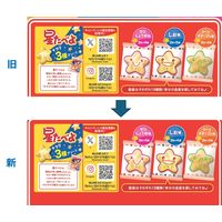 米菓バラエティセット 1セット（63袋入）  栗山米菓