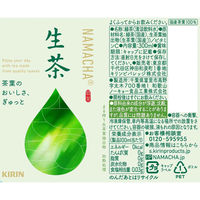 キリンビバレッジ キリン 生茶 300ml 1セット（48本） お茶 緑茶 ペットボトル