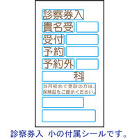 「木製診察券入れ 小」＋「傘・杖ストッパー」 　1セット　アスクル オリジナル