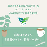 【生理用品】 ナプキン 多い昼～普通の日用 羽つき 20.5cm ロリエ スリムガード 1パック（28枚入）花王