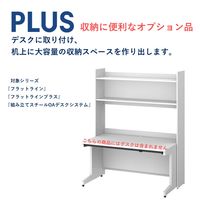 プラス スチールOAデスク フラットライン 平机 引出し付き 天板ホワイト/脚ダークエルグレー 幅1000×奥行700×高さ700ｍｍ 1台 テレワーク